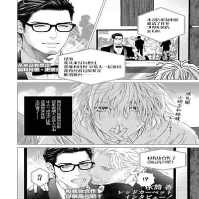[Ike Reibun] Otou-san wa Seiteki Content Jou 爸爸是性欲代餐 [Chinese] [看海汉化组] [Digital]