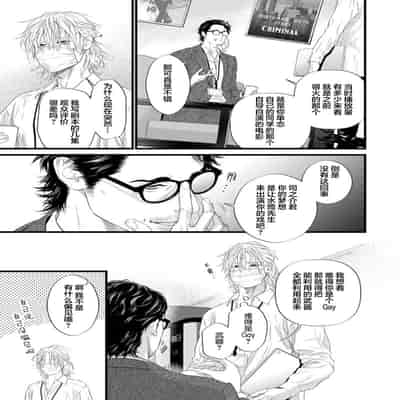 [Ike Reibun] Otou-san wa Seiteki Content Jou 爸爸是性欲代餐 [Chinese] [看海汉化组] [Digital]