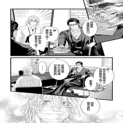 [Ike Reibun] Otou-san wa Seiteki Content Jou 爸爸是性欲代餐 [Chinese] [看海汉化组] [Digital]