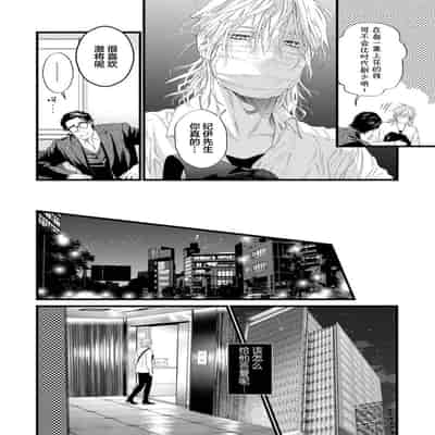 [Ike Reibun] Otou-san wa Seiteki Content Jou 爸爸是性欲代餐 [Chinese] [看海汉化组] [Digital]