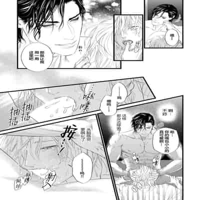 [Ike Reibun] Otou-san wa Seiteki Content Jou 爸爸是性欲代餐 [Chinese] [看海汉化组] [Digital]