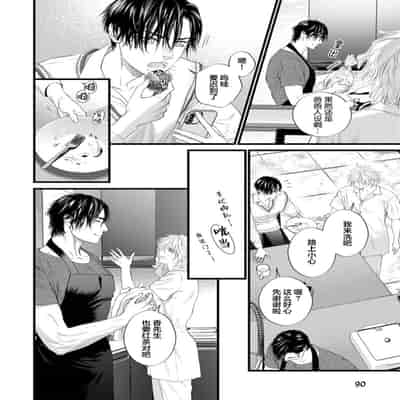 [Ike Reibun] Otou-san wa Seiteki Content Jou 爸爸是性欲代餐 [Chinese] [看海汉化组] [Digital]