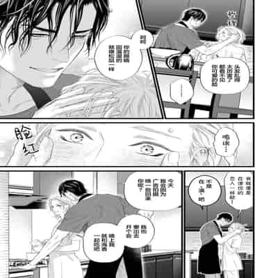 [Ike Reibun] Otou-san wa Seiteki Content Jou 爸爸是性欲代餐 [Chinese] [看海汉化组] [Digital]