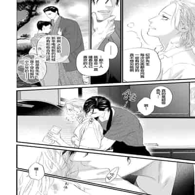 [Ike Reibun] Otou-san wa Seiteki Content Jou 爸爸是性欲代餐 [Chinese] [看海汉化组] [Digital]