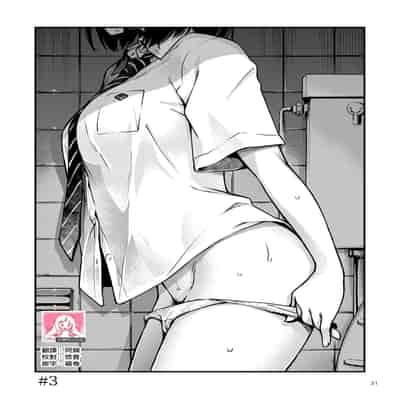 [Doji Ro Books (Doji Ro)] Shojo ga Doutei to no Hatsutaiken de Mezamechau Hanashi 2 与处男初体验时觉醒的处女 2 1-4 [Chinese] [莉赛特汉化组]