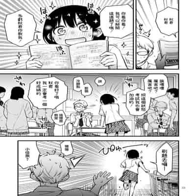 [Doji Ro Books (Doji Ro)] Shojo ga Doutei to no Hatsutaiken de Mezamechau Hanashi 2 与处男初体验时觉醒的处女 2 1-4 [Chinese] [莉赛特汉化组]