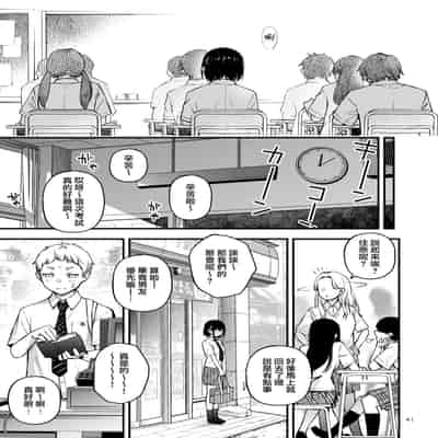 [Doji Ro Books (Doji Ro)] Shojo ga Doutei to no Hatsutaiken de Mezamechau Hanashi 2 与处男初体验时觉醒的处女 2 1-4 [Chinese] [莉赛特汉化组]