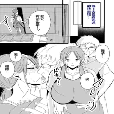 [山本ムギ] 母乳母さんのナカに戻りたい2 中編 反抗して母を犯したら甘やかし中出しセックスさせてくれた話 [Chinese] [皇色汉化]