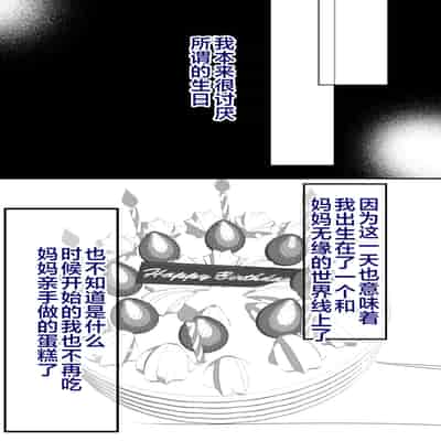 [山本ムギ] 母乳母さんのナカに戻りたい2 中編 反抗して母を犯したら甘やかし中出しセックスさせてくれた話 [Chinese] [皇色汉化]