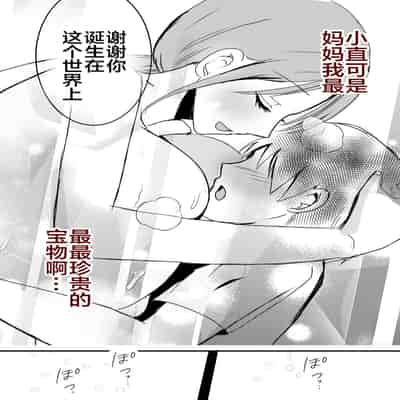 [山本ムギ] 母乳母さんのナカに戻りたい2 中編 反抗して母を犯したら甘やかし中出しセックスさせてくれた話 [Chinese] [皇色汉化]