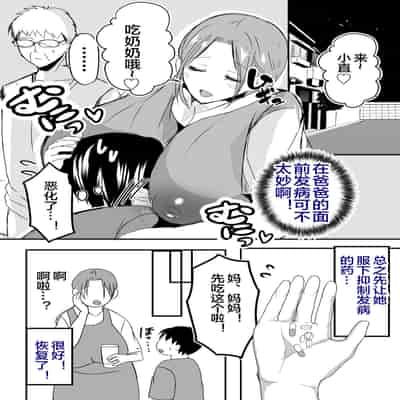 [山本ムギ] 母乳母さんのナカに戻りたい2 中編 反抗して母を犯したら甘やかし中出しセックスさせてくれた話 [Chinese] [皇色汉化]
