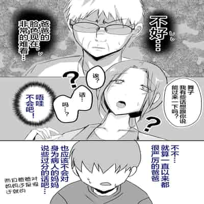 [山本ムギ] 母乳母さんのナカに戻りたい2 中編 反抗して母を犯したら甘やかし中出しセックスさせてくれた話 [Chinese] [皇色汉化]
