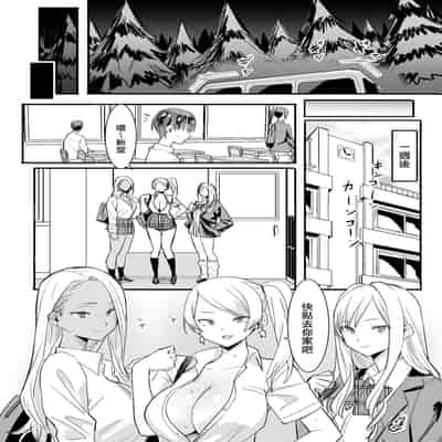 [Kokusan JK (Velzhe)] Teisou Kannen Gyaku no Sekai de Rachikankin Sareru Hon 在貞操觀念逆轉的世界中被綁架監禁 [Chinese] [路过的骑士汉化组] [Digital]