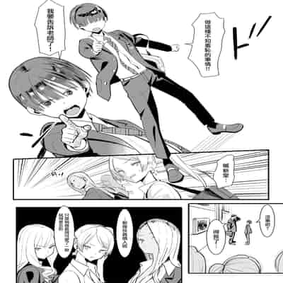 [Kokusan JK (Velzhe)] Teisou Kannen Gyaku no Sekai de Rachikankin Sareru Hon 在貞操觀念逆轉的世界中被綁架監禁 [Chinese] [路过的骑士汉化组] [Digital]