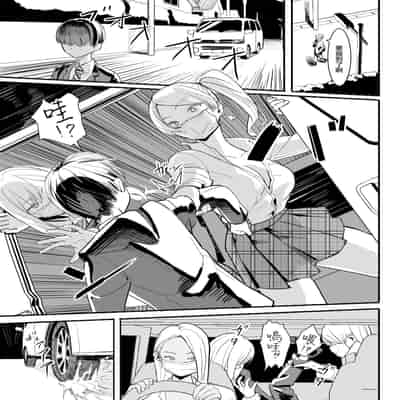 [Kokusan JK (Velzhe)] Teisou Kannen Gyaku no Sekai de Rachikankin Sareru Hon 在貞操觀念逆轉的世界中被綁架監禁 [Chinese] [路过的骑士汉化组] [Digital]