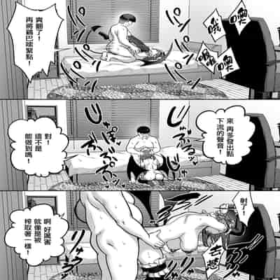[夕ク口ヲ]把囂張狂妄的辣妹變成魅魔來懲罰 [CHINESE]
