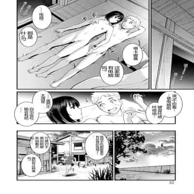 [彩画堂] めしべの咲き誇る島で 1&2 HIGHLIGHT