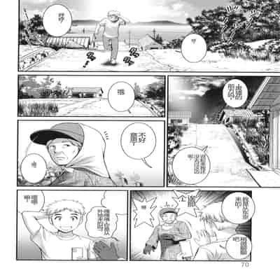 [彩画堂] めしべの咲き誇る島で 1&2 HIGHLIGHT