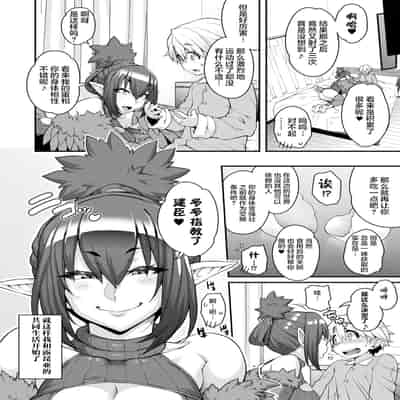 [Jun] Kemonokko Tsushin ~Risou no Kemomusume, Anata ni Otodoke~ [Chinese] [肉包汉化组] [Digital]