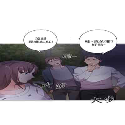 H校园 第一季 ch 10-18[chinese]