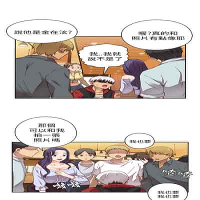 H校园 第一季 ch 10-18[chinese]