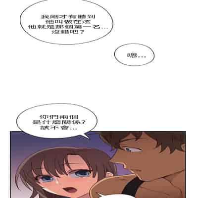 H校园 第一季 ch 10-18[chinese]