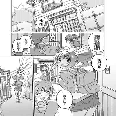 [Suimitsutou Koubou (Momo no Suidousui)] Yuki Chinpo Futanari Yukiho no Nioi de Yayoi ga Trip shichau Hon (THE iDOLM@STER) [Chinese] [Digital]