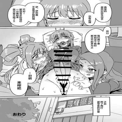 [Suimitsutou Koubou (Momo no Suidousui)] Yuki Chinpo Futanari Yukiho no Nioi de Yayoi ga Trip shichau Hon (THE iDOLM@STER) [Chinese] [Digital]