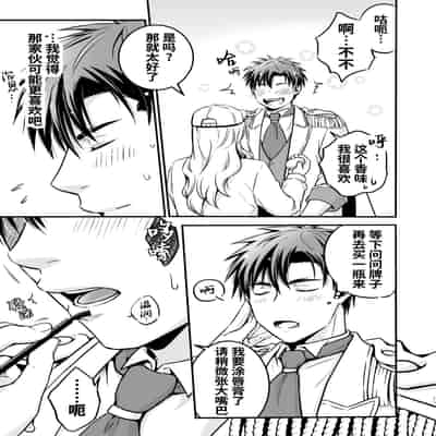 [Viva Mikinosuke (Katazaki Miki)]Nemu kan reipu AV kikaku no satsuei to wa shirazu ni、1 被下药迷奸而卷入GV的不明拍摄计划中、1(Mob×火神大我)[桃紫の汉化] [Decensored] [Digital]