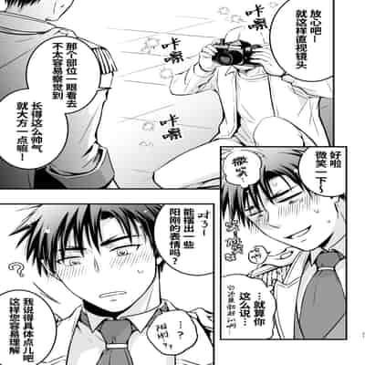 [Viva Mikinosuke (Katazaki Miki)]Nemu kan reipu AV kikaku no satsuei to wa shirazu ni、1 被下药迷奸而卷入GV的不明拍摄计划中、1(Mob×火神大我)[桃紫の汉化] [Decensored] [Digital]
