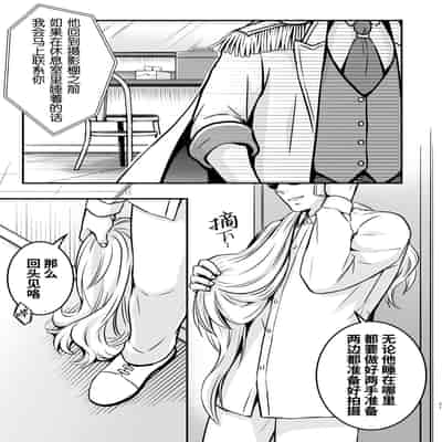 [Viva Mikinosuke (Katazaki Miki)]Nemu kan reipu AV kikaku no satsuei to wa shirazu ni、1 被下药迷奸而卷入GV的不明拍摄计划中、1(Mob×火神大我)[桃紫の汉化] [Decensored] [Digital]
