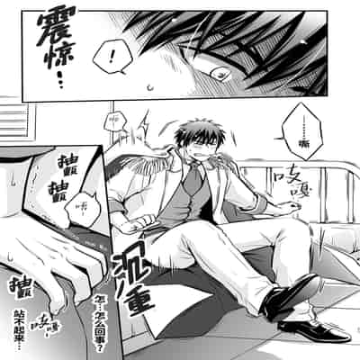 [Viva Mikinosuke (Katazaki Miki)]Nemu kan reipu AV kikaku no satsuei to wa shirazu ni、1 被下药迷奸而卷入GV的不明拍摄计划中、1(Mob×火神大我)[桃紫の汉化] [Decensored] [Digital]