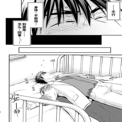 [Viva Mikinosuke (Katazaki Miki)]Nemu kan reipu AV kikaku no satsuei to wa shirazu ni、1 被下药迷奸而卷入GV的不明拍摄计划中、1(Mob×火神大我)[桃紫の汉化] [Decensored] [Digital]