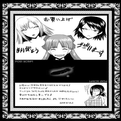 [SINK] Sennou Kikan [Chinese] [不咕鸟汉化组] [Digital]