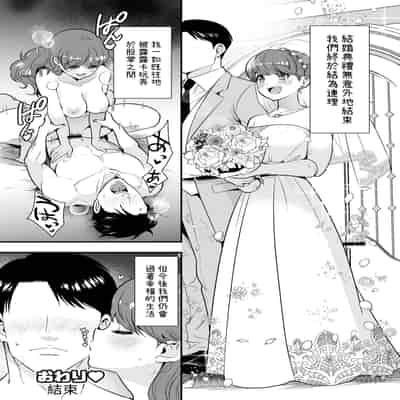 [Jewelry Box (Tamaki Nao)] Ruruka-chan wa Oshikake Yome! [Chinese] [OwLoww] [Digital]