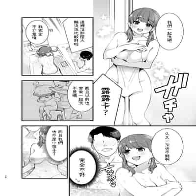 [Jewelry Box (Tamaki Nao)] Ruruka-chan wa Oshikake Yome! [Chinese] [OwLoww] [Digital]
