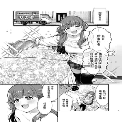 [Jewelry Box (Tamaki Nao)] Ruruka-chan wa Oshikake Yome! [Chinese] [OwLoww] [Digital]