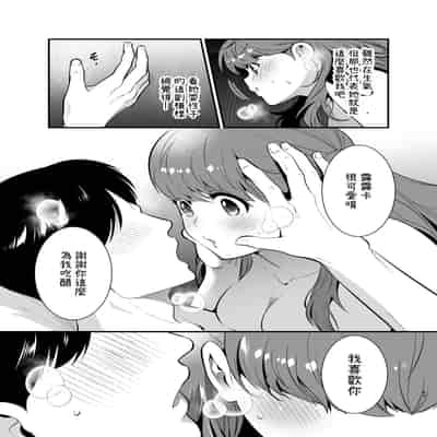 [Jewelry Box (Tamaki Nao)] Ruruka-chan wa Oshikake Yome! [Chinese] [OwLoww] [Digital]