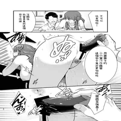 [Jewelry Box (Tamaki Nao)] Ruruka-chan wa Oshikake Yome! [Chinese] [OwLoww] [Digital]