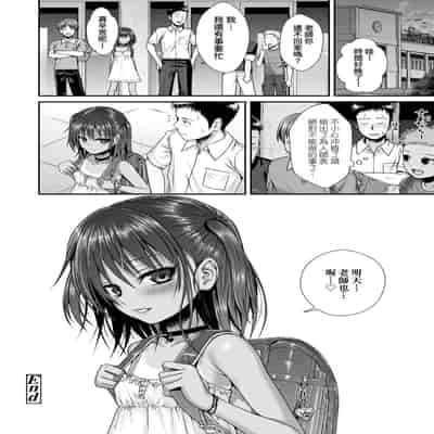 [Shimanto Shisakugata] Prototype Lolita 試作型好色少女 [Chinese] [Digital]