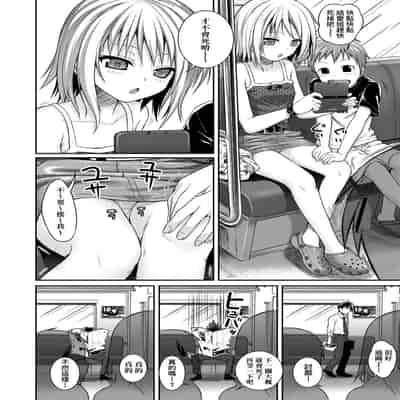 [Shimanto Shisakugata] Prototype Lolita 試作型好色少女 [Chinese] [Digital]