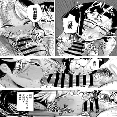 [takaya (Fukuhara Takaya)] Manbiki Shounen to Part no Hitozuma 2 [Chinese]