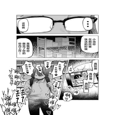 [takaya (Fukuhara Takaya)] Manbiki Shounen to Part no Hitozuma 2 [Chinese]