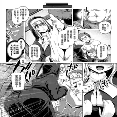 [Mahjong Yugen Co Ltd 58 (Tabigarasu)] Control Collection [Chinese] [漢化組漢化組×我尻故我在] [Digital]