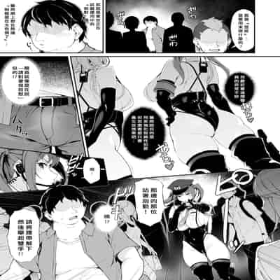 [Handful☆Happiness! (Nanahara Fuyuki)] SEX POLICE <Bokki Taisakubu> Utsunomiya Saki no Nichijou [Chinese] [Digital]