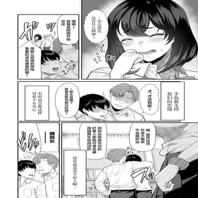 [Aoiro Ichigou] Suieibuno Kanojo ga Aitsu oKobamenaku Naru Katei[Chinese]