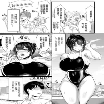 [Aoiro Ichigou] Suieibuno Kanojo ga Aitsu oKobamenaku Naru Katei[Chinese]