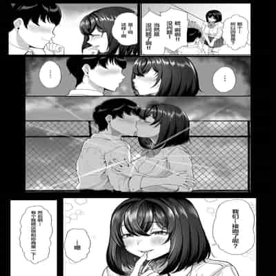 [Aoiro Ichigou] Suieibuno Kanojo ga Aitsu oKobamenaku Naru Katei[Chinese]