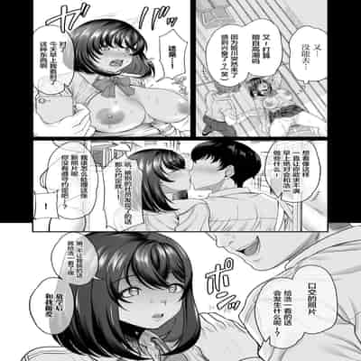 [Aoiro Ichigou] Suieibuno Kanojo ga Aitsu oKobamenaku Naru Katei[Chinese]
