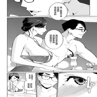 [C N P (clone Ningen)] NTR Midnight Pool Season 2 1 [Chinese] [Digital]